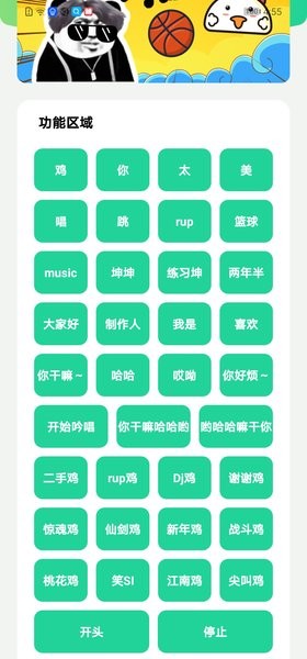 鸡乐盒8.0无广告