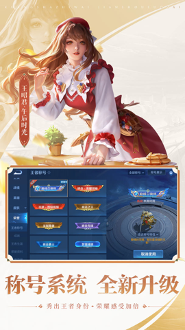 王者荣耀助手