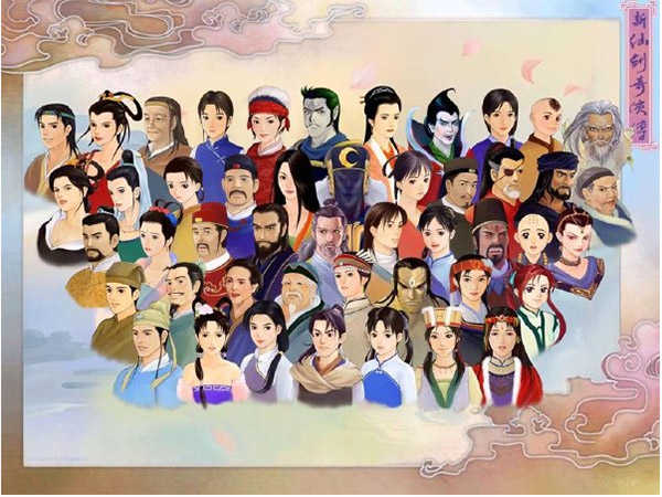 仙剑奇侠传1单机版