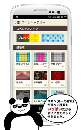 simeji日语输入法