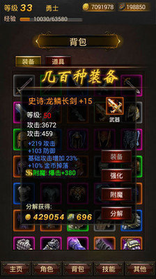 黑暗传说单机rpg