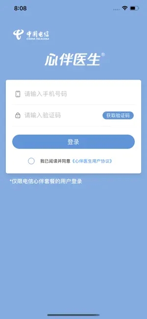 中国电信天翼云日志服务