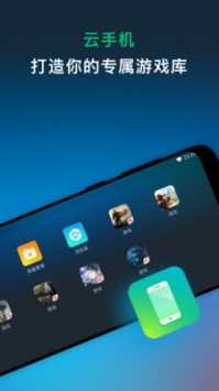 网易云游戏光遇