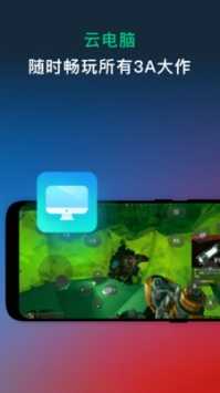 网易云游戏光遇