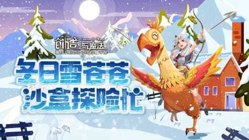 创造与魔法助手