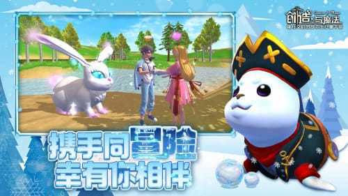 创造与魔法助手