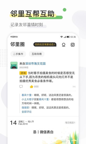 寻常生活