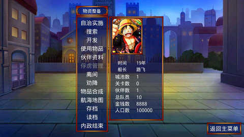 三国群英传2手机版