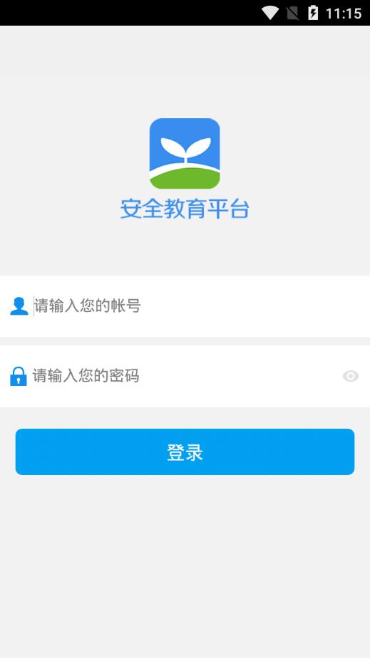 滑县安全教育平台
