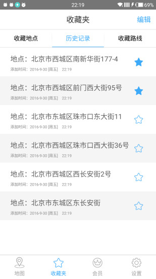 天下游定位软件