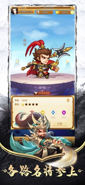 霸王雄心