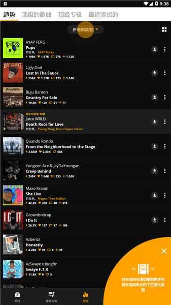 中文音声audiomack