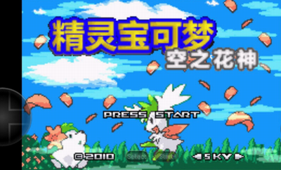 口袋妖怪绿叶版