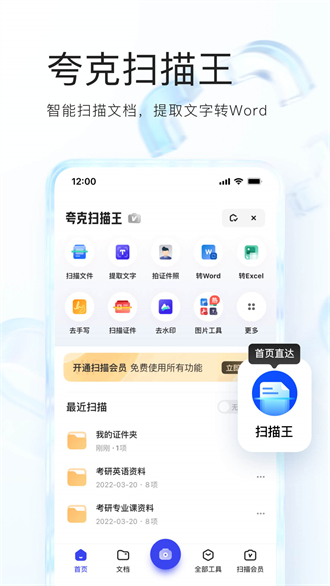 夸克志愿填报