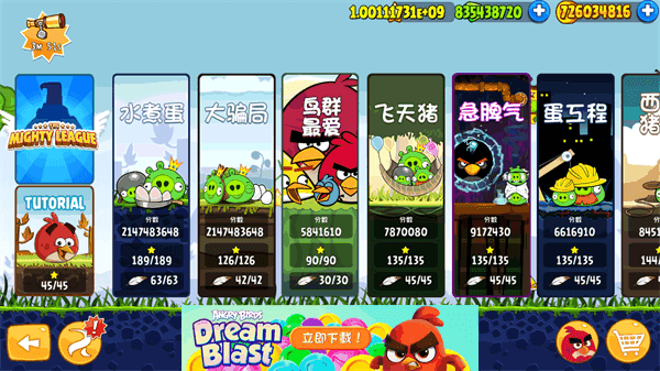 愤怒的小鸟太空版