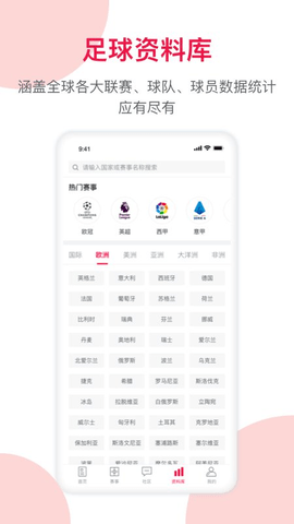 足球财富