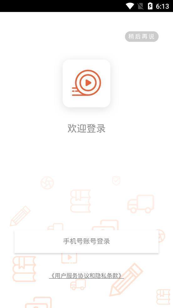安驾课堂