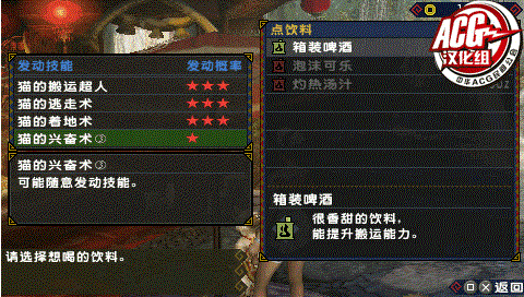 怪物猎人P3