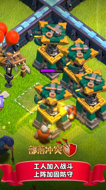 部落冲突内购版