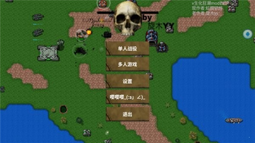 铁锈战争汉化版