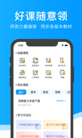 智慧交大