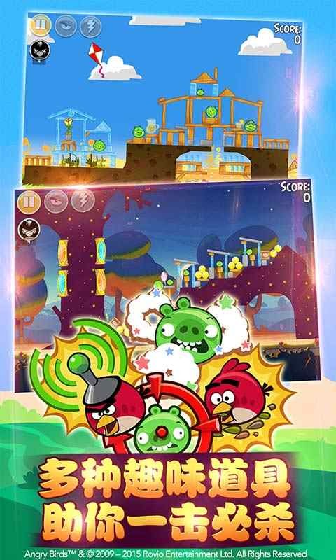 愤怒的小鸟手机版