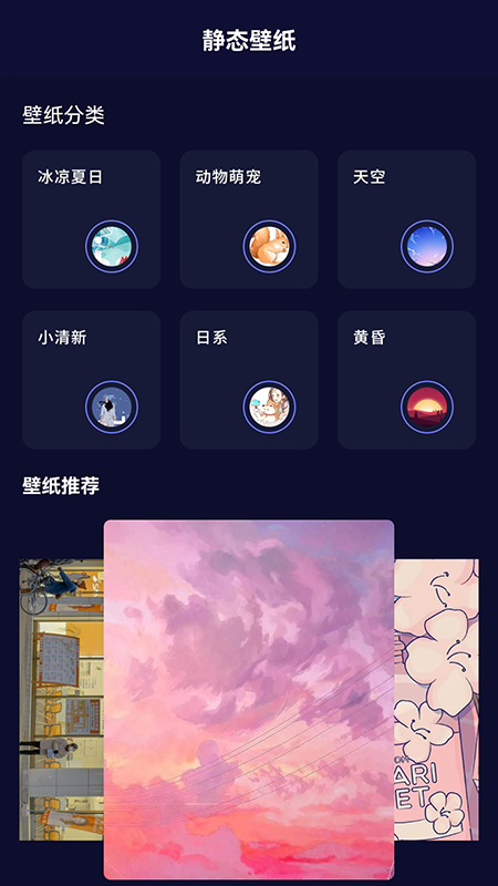 iscreen桌面小组件