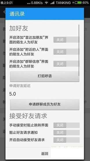 qx模块