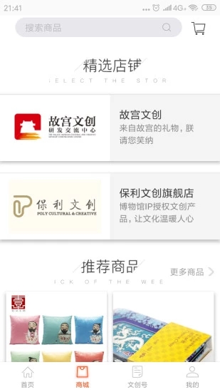 人民日报少年客户端