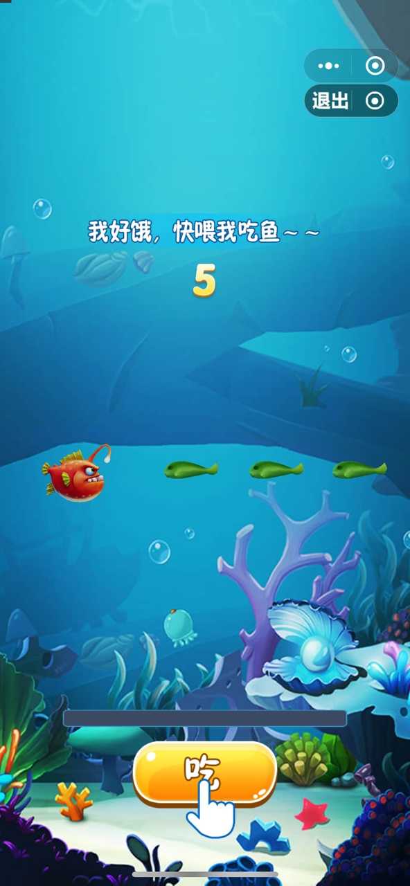 大鱼吃小鱼2