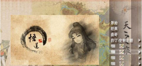 轩辕剑3外传天之痕