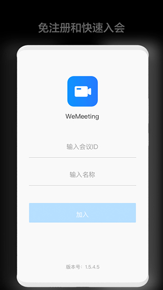 wemeeting