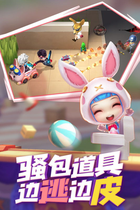 逃跑吧少年手机版开挂