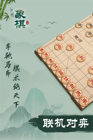 象棋旋风