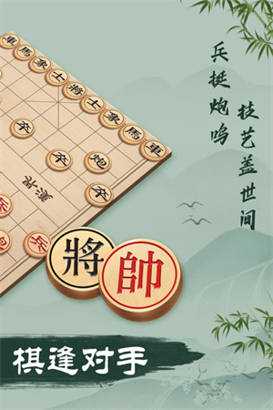 象棋旋风
