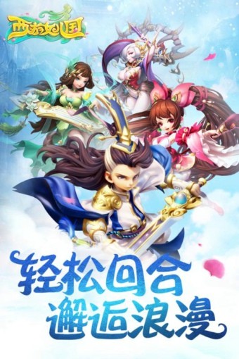 西游女儿国充值1折的平台