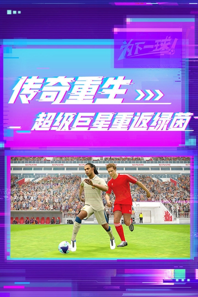 实况足球2013德甲补丁