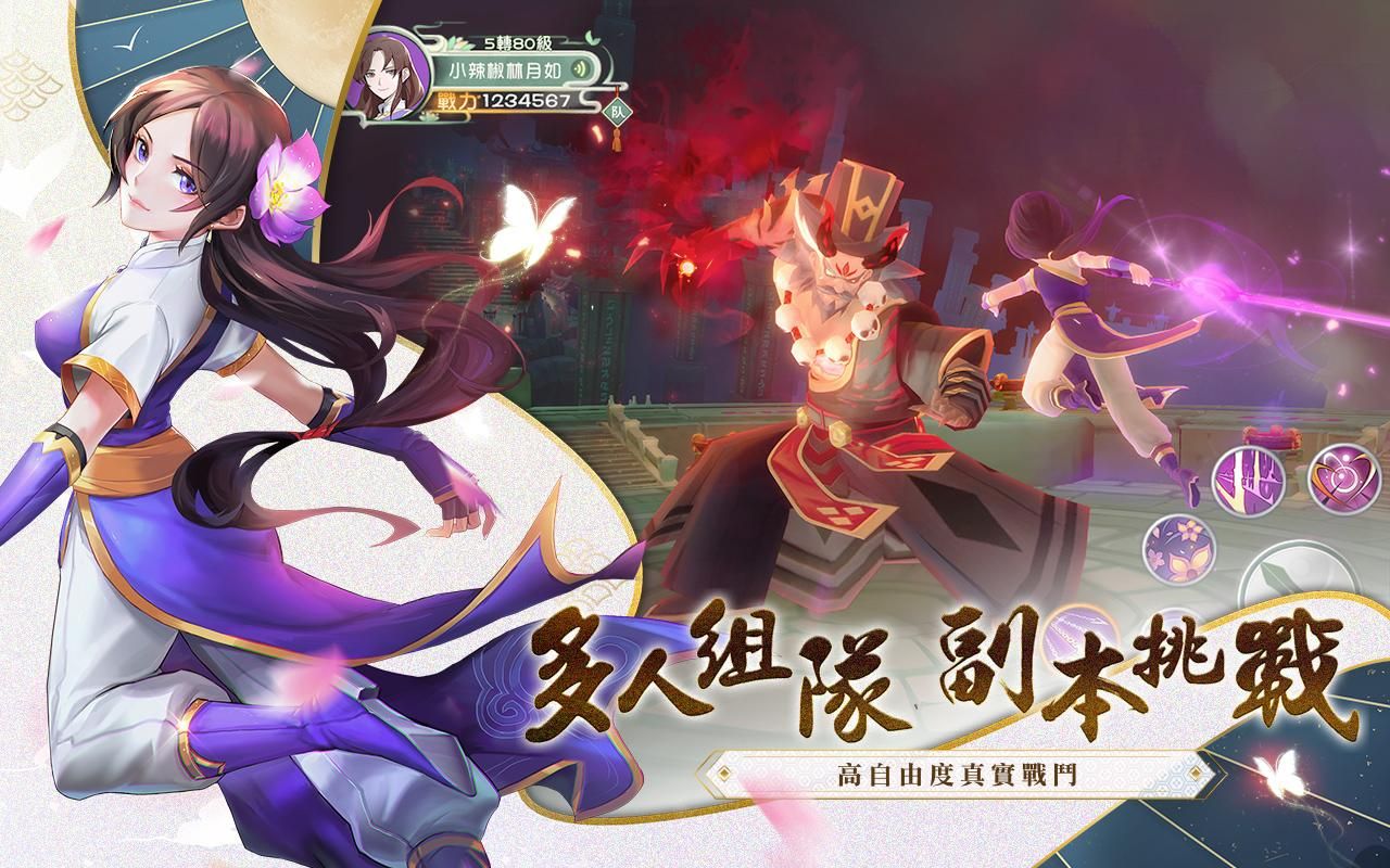 仙剑奇侠传3免cd补丁