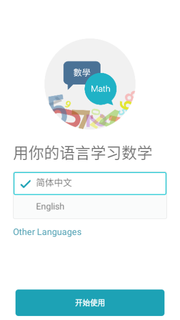 微软数学