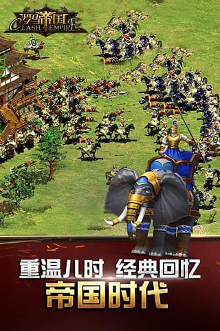 罗马帝国手游单机版