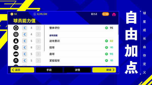 实况足球2011中文解说补丁