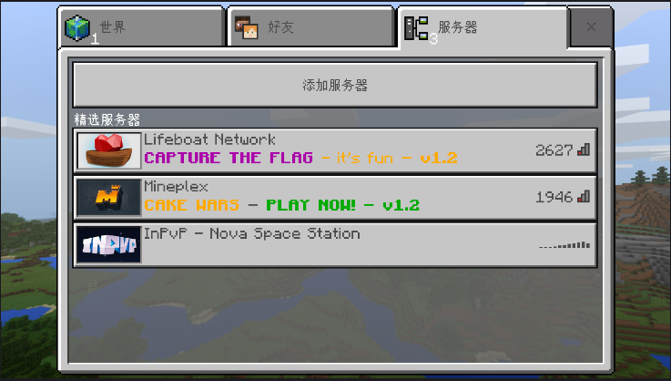 我的世界1.0.0.7