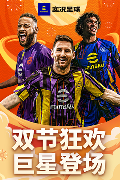 实况足球8中文解说版