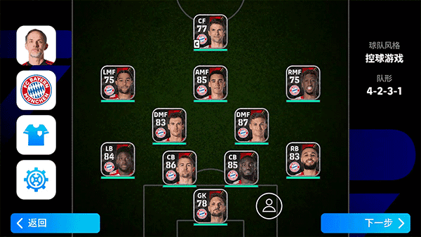 实况足球2011中文补丁