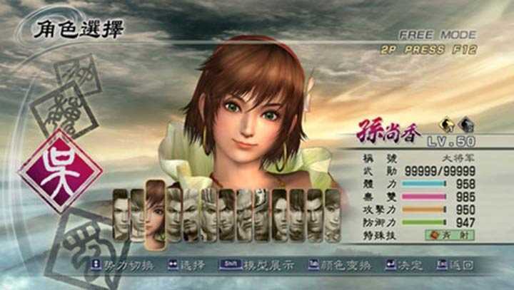 真三国无双4作弊器