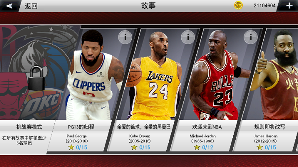 nba2k投篮辅助