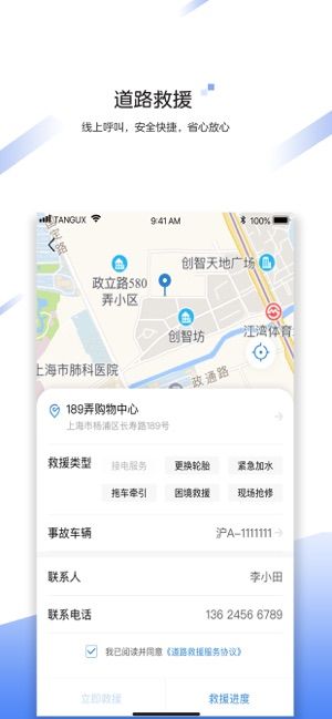 中国大地超级APP
