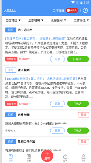 大象找活
