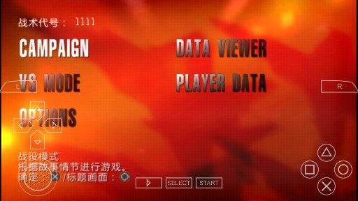 皇牌空战X2联合攻击