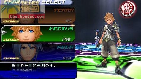 王国之心梦中降生